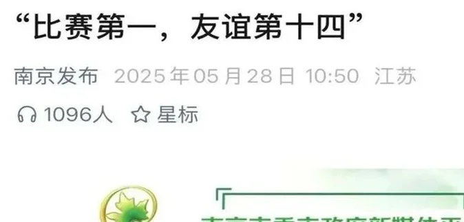 踢球猛学习好，突然惊觉盐城才是“苏北王”相关图四