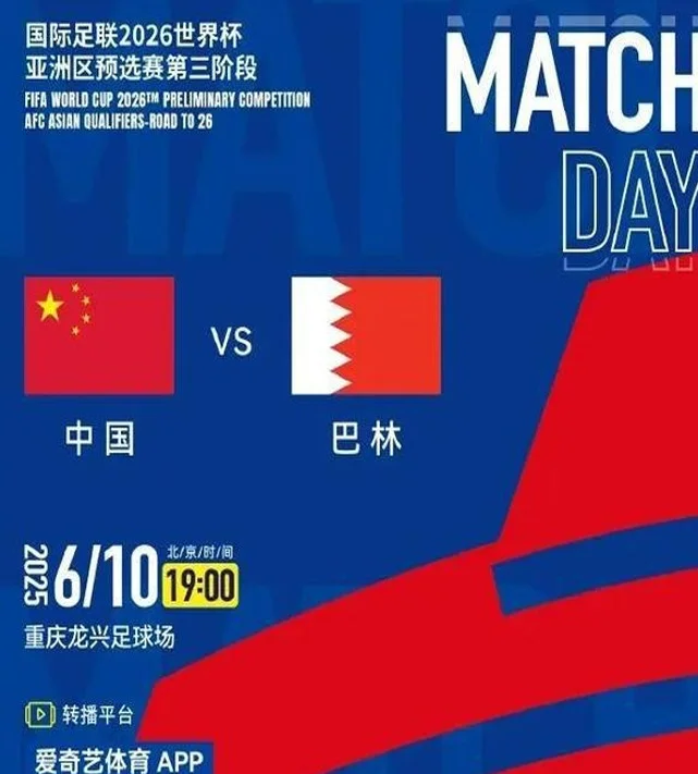 明日国足对阵巴林，王大雷称或是最后一场，主帅伊万回应下课质疑：需要赛后和足协讨论相关图四