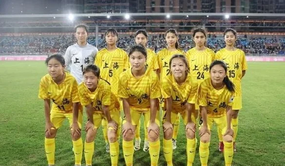 上海、广东U16女足相逢决赛，大湾区全运会东道主瞄准竞技体育项目首金！相关图三