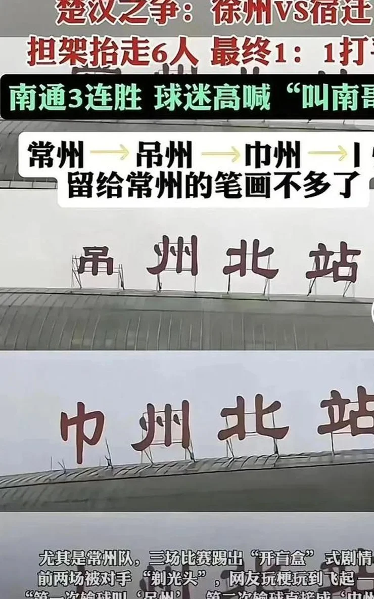 踢球猛学习好，突然惊觉盐城才是“苏北王”相关图六