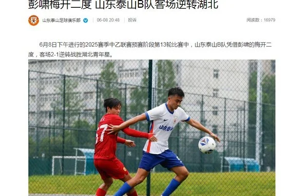 2比1！又一希望之星，国字号后卫上演梅开二度，他或是石柯接班人相关图三