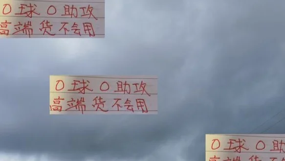 0球0助攻！伊万还是用不好北京国安高端货 这就看到塞蒂恩厉害