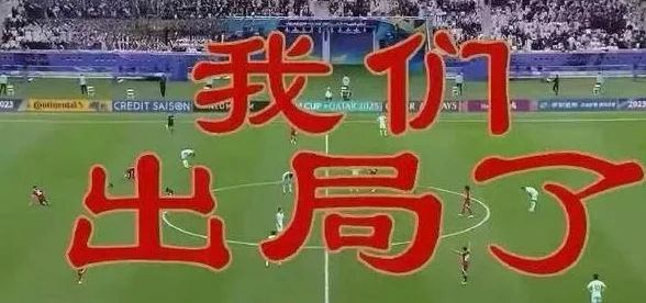 比惨！董路：国足不争气+环境糟烂 男篮长期亚洲第1 只是失足少年