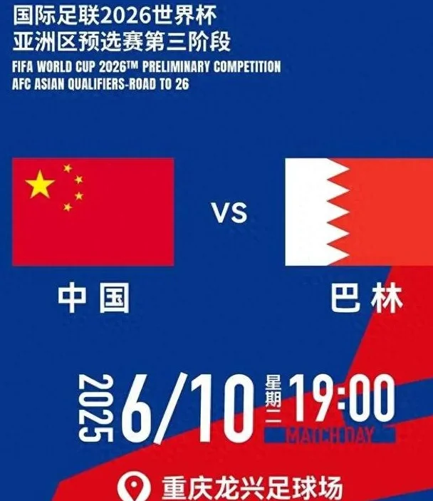 今晚19点，国足vs巴林力争3分，伊万正式回应下课传闻，6大将缺阵