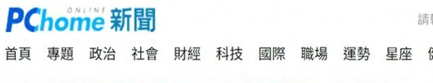 有梗会玩、有赚头！岛内舆论热议 “苏超”：希望台胞也能共襄盛举