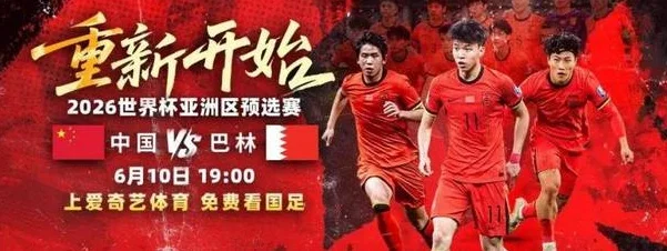 世预赛免费直播背后：爱奇艺的流量焦虑与转型困局相关图二