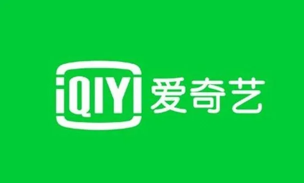 世预赛免费直播背后：爱奇艺的流量焦虑与转型困局