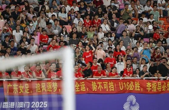 十五运会竞体项目首金诞生！上海队击败广东队夺U16女足赛冠军相关图二