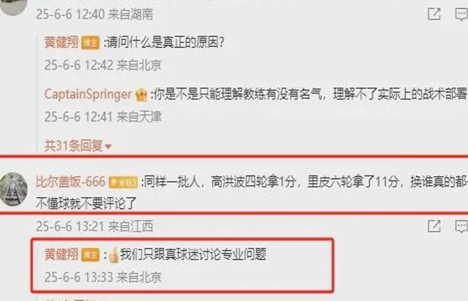 拒绝下课！国足大战巴林荣誉战！伊万领到千万年薪，宋凯骑虎难下相关图六