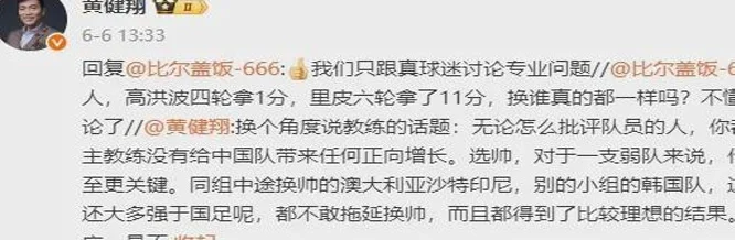 拒绝下课！国足大战巴林荣誉战！伊万领到千万年薪，宋凯骑虎难下相关图五