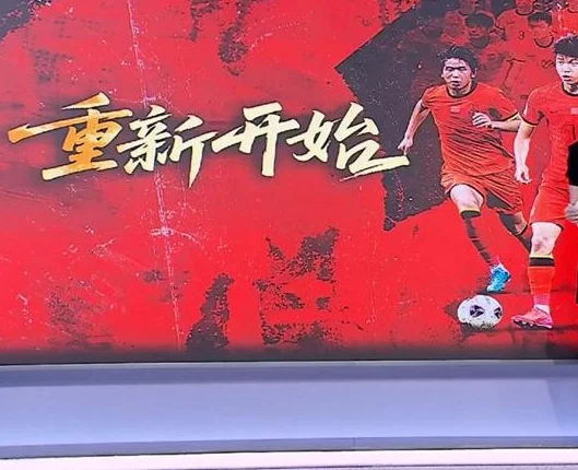 国足“喜丧”！开心合影庆祝倒数第二，导播拍到美女球迷太养眼相关图二