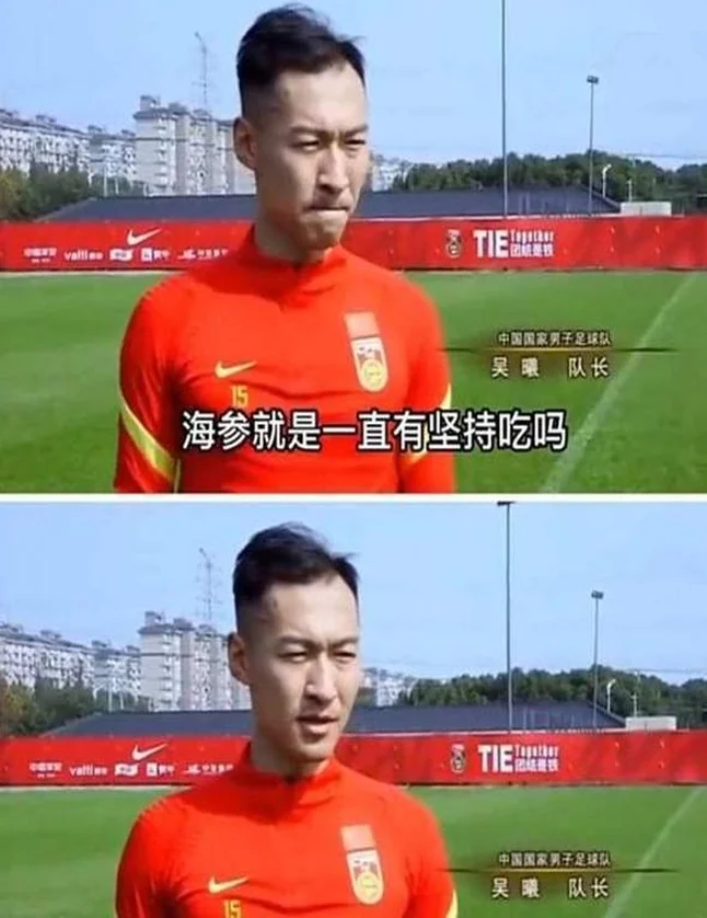 李玮锋:国足吃海参被骂因为成绩差 你赚钱了就得承受这份压力!相关图二