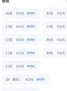 慌了！1500元买了“苏超”门票后就被拉黑....相关图二