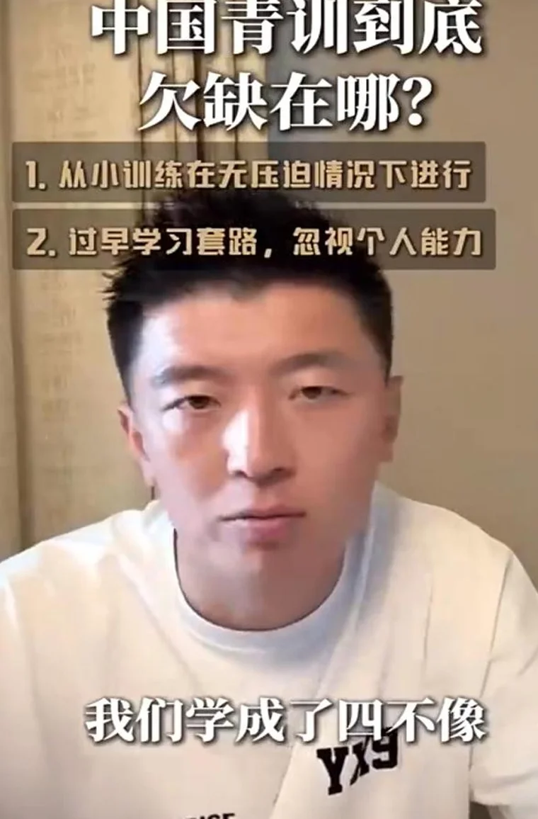 前国脚杨旭批评中国青训是四不像！潘粤明怒斥伊万装傻不辞职