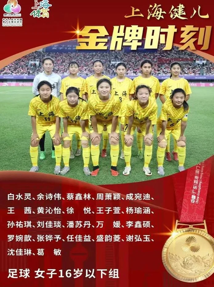 首金背后，普陀“根系”如何托举上海U16女足登顶相关图三