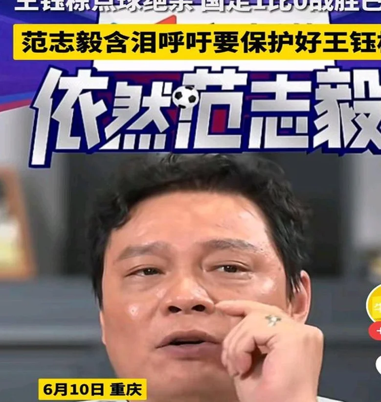 国足1：0绝杀巴林，王钰栋成最大功臣，日本6：0大败印尼