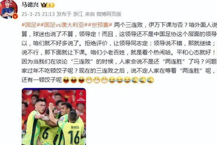 1比0！国足战胜巴林，伊万作出决定，合同年限曝光，宋凯也无奈相关图六