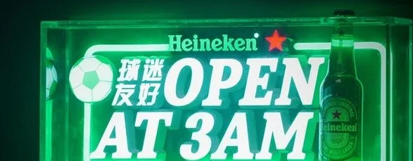 案例分享｜Fantenders！不打烊的球迷友好酒吧相关图二