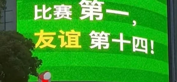 “苏超联赛”的冠军奖品究竟是什么？