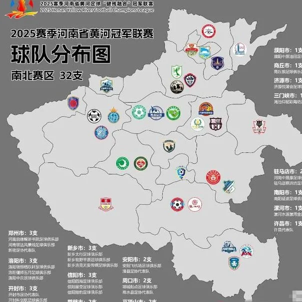 “苏超”爆火后，“豫超”也来了？运营组织方：属民间赛事，有直播