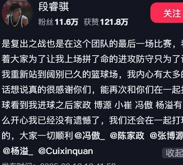 段睿骐官宣国青谢幕战！状态问题遗憾退出世青赛，后场实力大减！相关图四