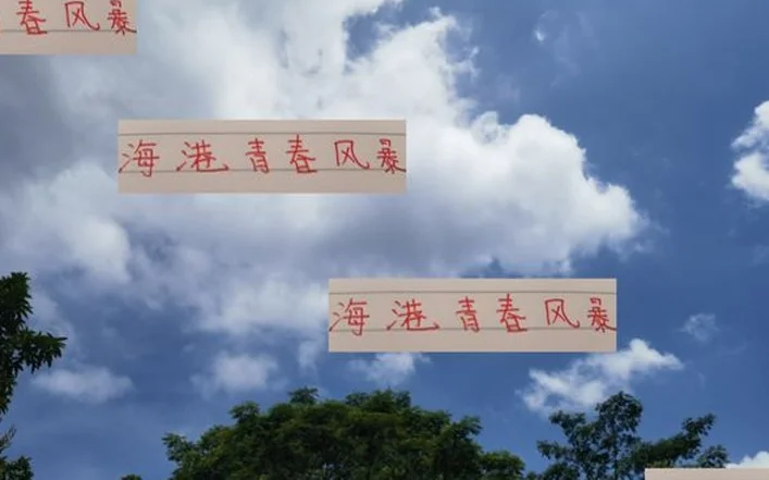 海港青春风暴杠上浙江的当红炸子鸡 中超第14轮能拿下小绿林军吗