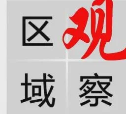 区域观察丨“全民参与+城市荣誉”的“苏超”能否复制相关图二