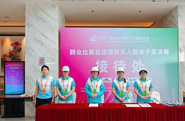 十五运会湛江赛区启幕！足球场上群众与专业碰撞交融相关图六