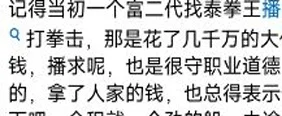 国足1:0巴林被质疑有水分，网友放慢100倍拉进看，发现其中小动作相关图二