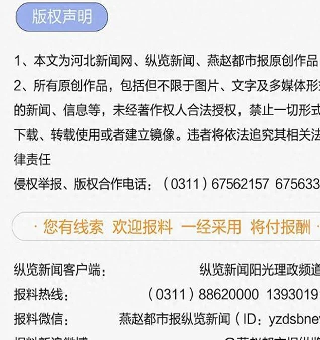 纵览快评｜愿“苏超”点燃的星星之火可以燎原