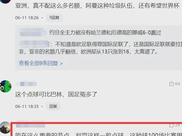 亚足联坐不住了！18强赛爆出巨大“丑闻”，遭百万球迷抗议相关图六
