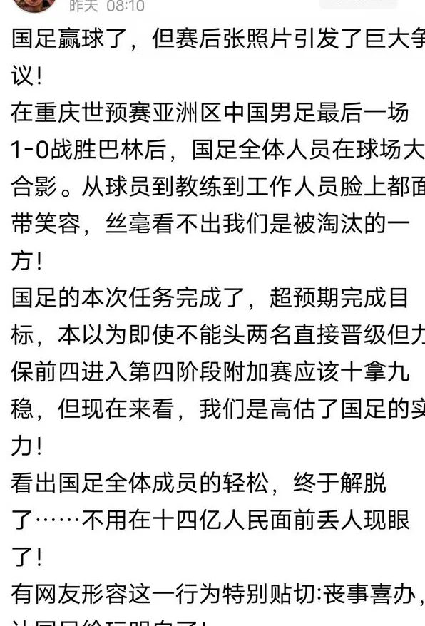 国足1:0巴林被质疑有水分，网友放慢100倍拉进看，发现其中小动作相关图四