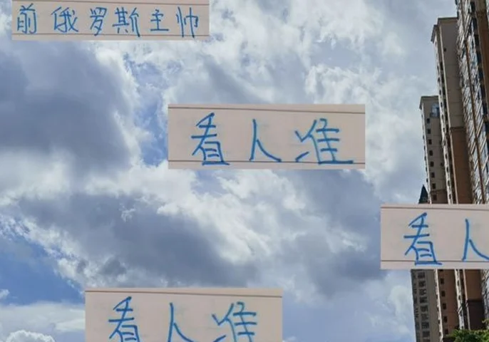 申花16号被迫关闭社交评论区！ 这就看到前俄国家队眼光毒辣了