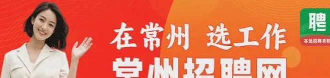 猜输赢，领红包！常州e红娘邀您一起「玩赚苏超」！相关图六