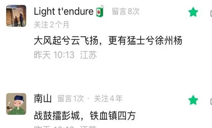 “苏超”最新消息！徐州主场“战歌”来了！相关图三