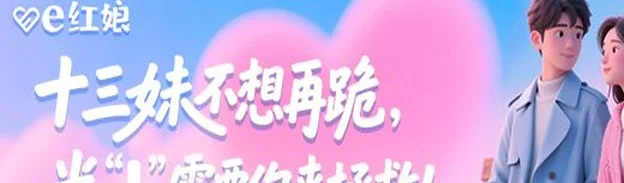 猜输赢，领红包！常州e红娘邀您一起「玩赚苏超」！相关图五