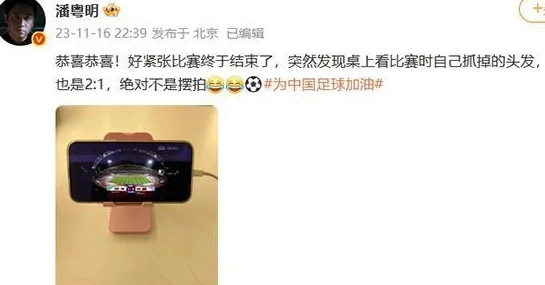 潘粤明炮轰：一个装傻不辞职的所谓教练，指望它拯救中国足球相关图六