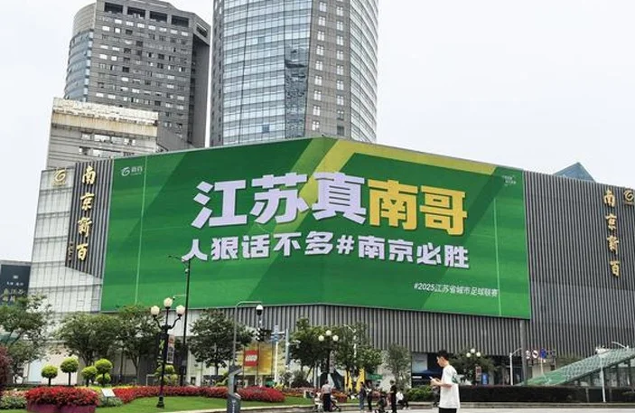 “苏超”狂飙启示录①｜当空调维修工、前国奥队员、“00后”海归决定来踢“苏超”