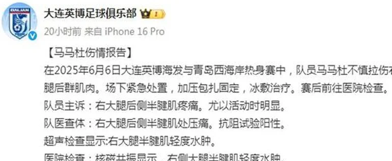 马马杜有隐伤？英博5外援出场比集齐七龙珠还难！李国旭下必杀令相关图三