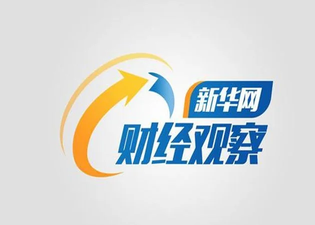 新华网财经观察｜“苏超”，火的不只是足球