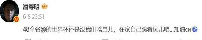 热闻|执教国足15个月14场比赛4胜2平8负！足协按合同解约伊万科维奇相关图六