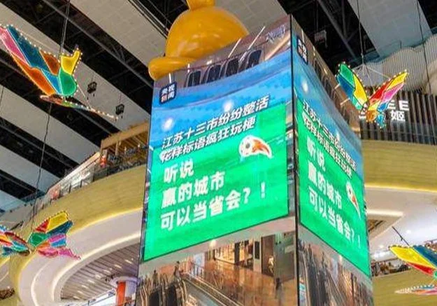 央视频放弃国足直播苏超，散装江苏足球江湖爆梗出圈真相！相关图二