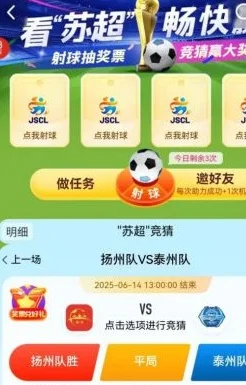 苏超燃爆赛场 每场比赛10000罐啤酒1分送场外助威 京东超市苏超主题会场上线