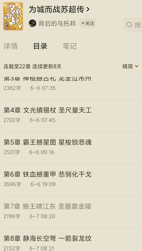 追更“苏超”！南通球迷还是太全面了相关图四