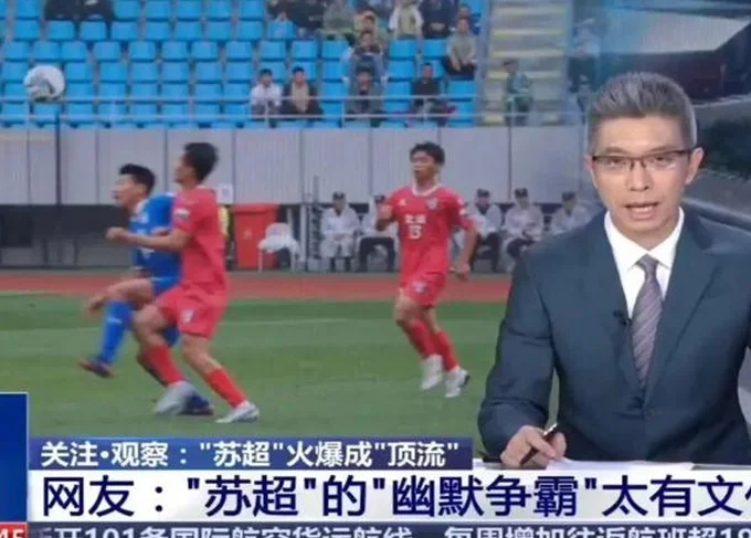 携手“苏超”！京东接住了这泼天富贵！相关图二