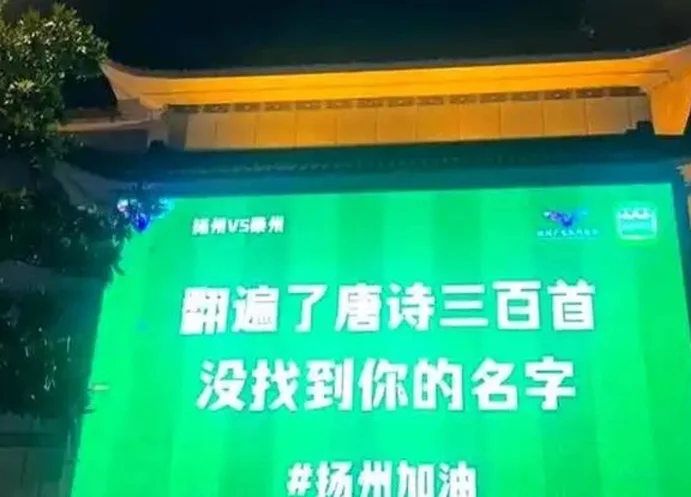 苏超观察|第四轮本周末火爆上演，“十三太保”又来整活了！相关图七