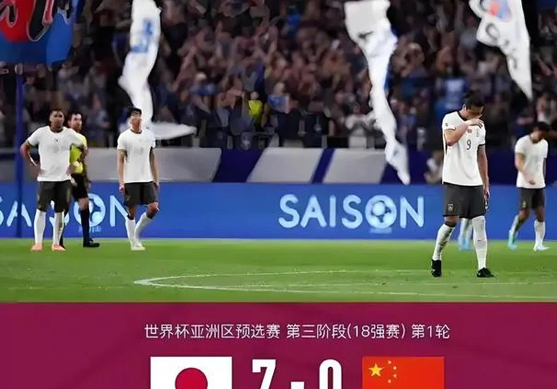 国足或有机会替补进入世界杯？思考中国足球的改革之路