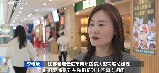 “拉歌”“玩梗”热度不断！“苏超”带火连云港“夜经济”相关图四