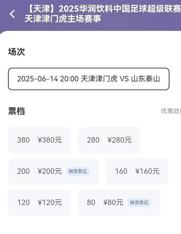 苏超观察|第四轮本周末火爆上演，“十三太保”又来整活了！相关图五