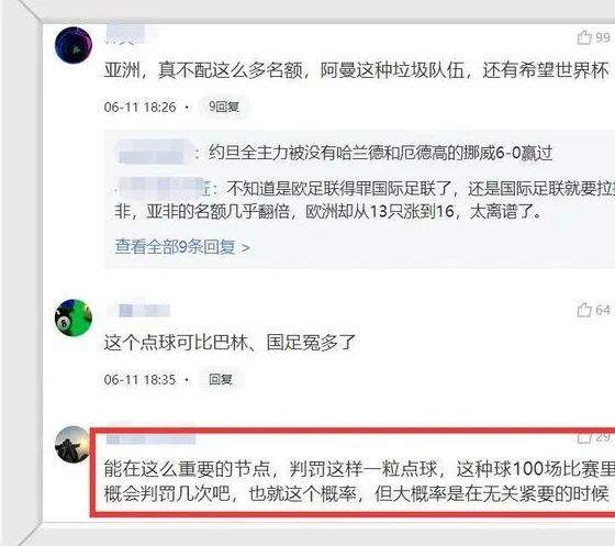 争议！亚足联“偏心”致3国协会集体抗议，6强赛场地安排难了！相关图五